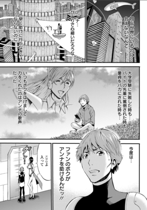 Seireki 2200 Nen no Ota Ch. 1-25 Page #231