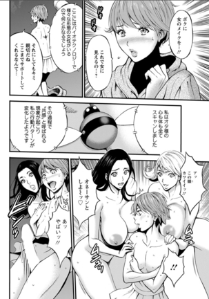 Seireki 2200 Nen no Ota Ch. 1-25 Page #272