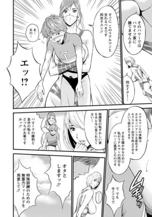 Seireki 2200 Nen no Ota Ch. 1-25 Page #116