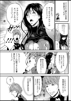Seireki 2200 Nen no Ota Ch. 1-25 Page #374