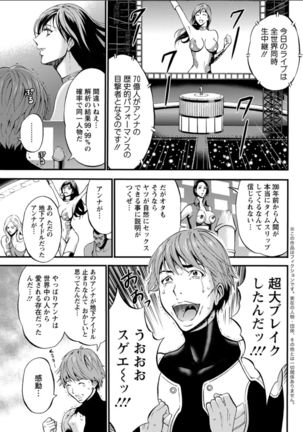 Seireki 2200 Nen no Ota Ch. 1-25 Page #229