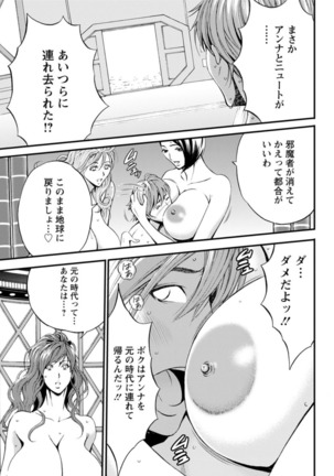 Seireki 2200 Nen no Ota Ch. 1-25 Page #408