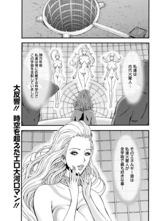 Seireki 2200 Nen no Ota Ch. 1-25 Page #448