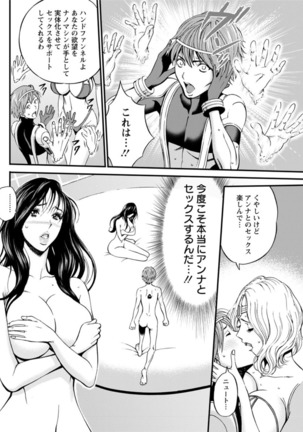 Seireki 2200 Nen no Ota Ch. 1-25 Page #495
