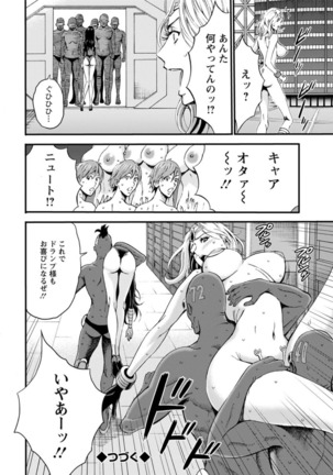 Seireki 2200 Nen no Ota Ch. 1-25 Page #407