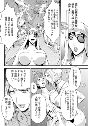 Seireki 2200 Nen no Ota Ch. 1-25 Page #315