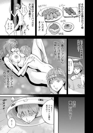 Seireki 2200 Nen no Ota Ch. 1-25 Page #109