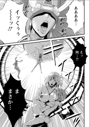 Seireki 2200 Nen no Ota Ch. 1-25 Page #318