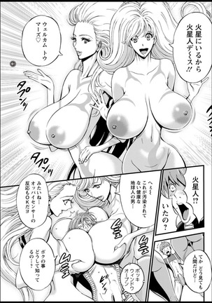 Seireki 2200 Nen no Ota Ch. 1-25 Page #378
