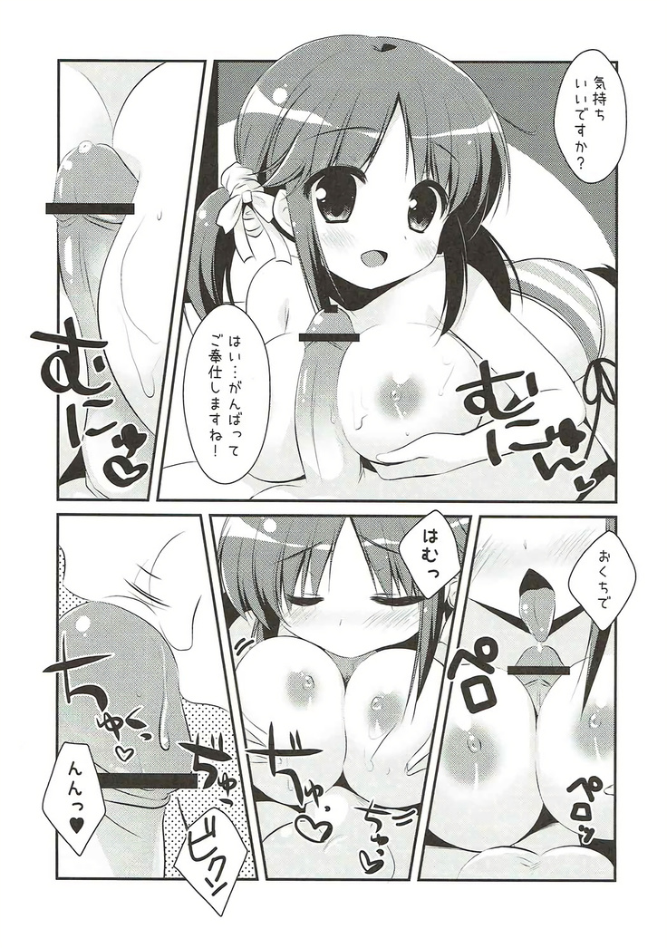 Nangoku Totokin