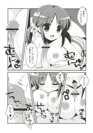 Nangoku Totokin Page #12