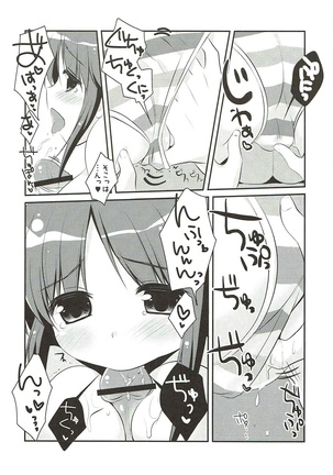 Nangoku Totokin Page #14