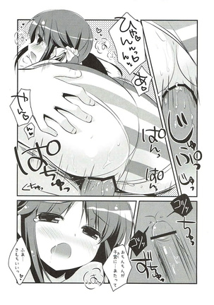 Nangoku Totokin Page #20