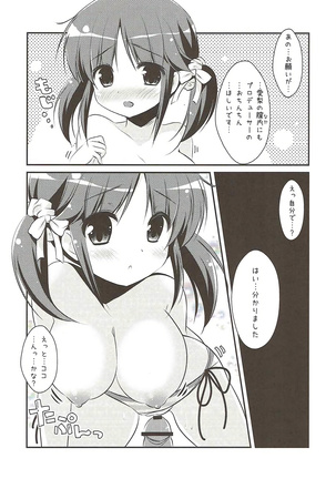 Nangoku Totokin Page #17