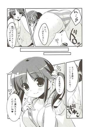 Nangoku Totokin Page #23
