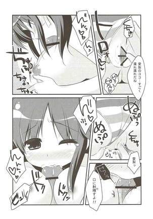 Nangoku Totokin Page #15