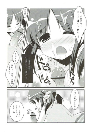 Nangoku Totokin Page #16