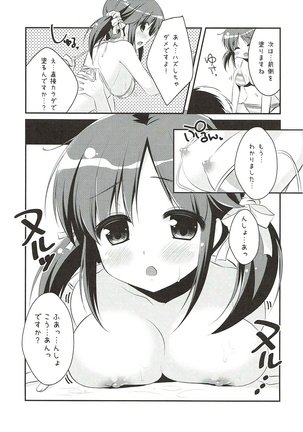Nangoku Totokin Page #10