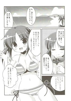 Nangoku Totokin Page #5
