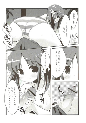 Nangoku Totokin Page #11