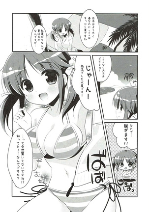 Nangoku Totokin Page #4