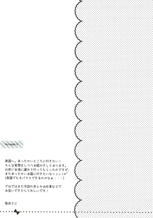 Nangoku Totokin Page #24