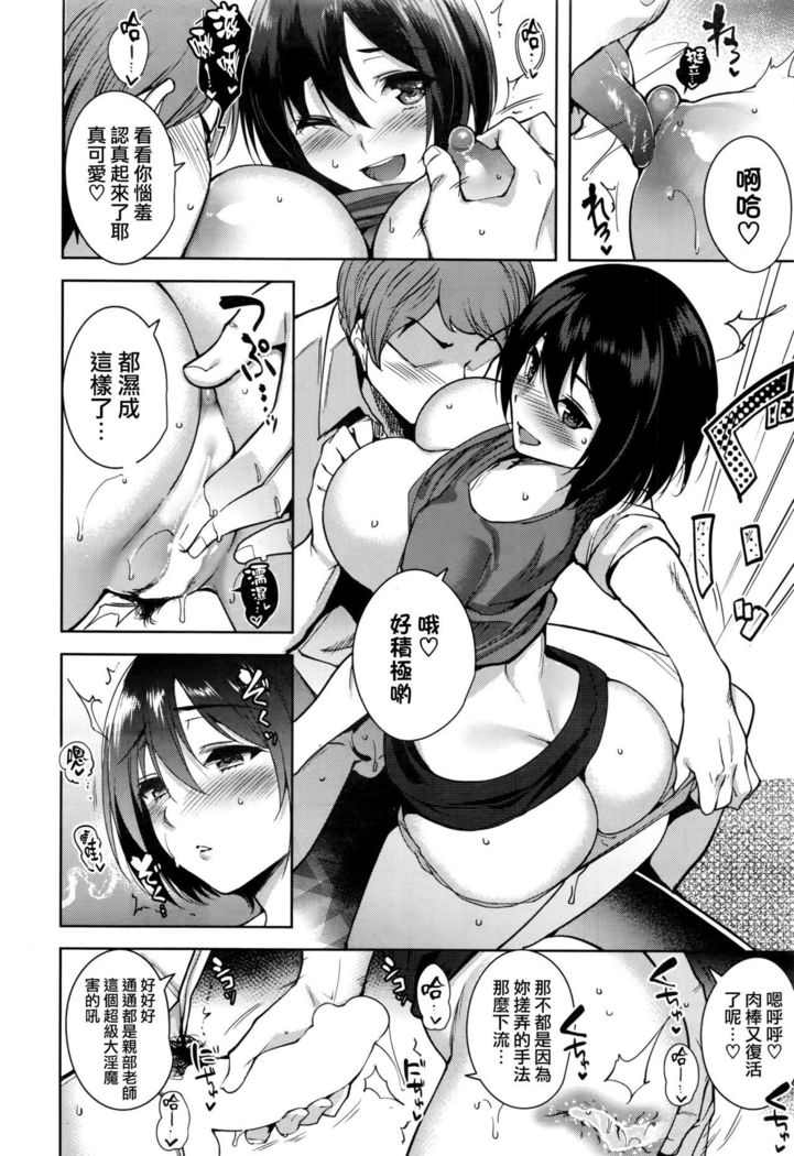 hito no uwasamo…