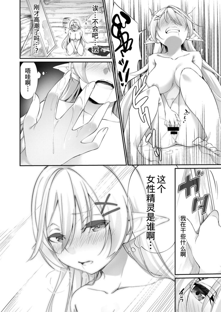 Batsu to Shite Ochite Yuku