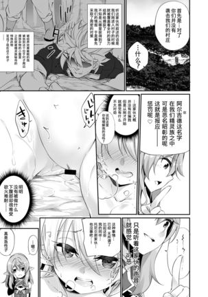 Batsu to Shite Ochite Yuku Page #17