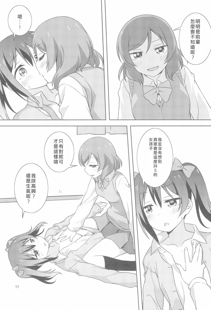 Yakiimo Yaketa ka