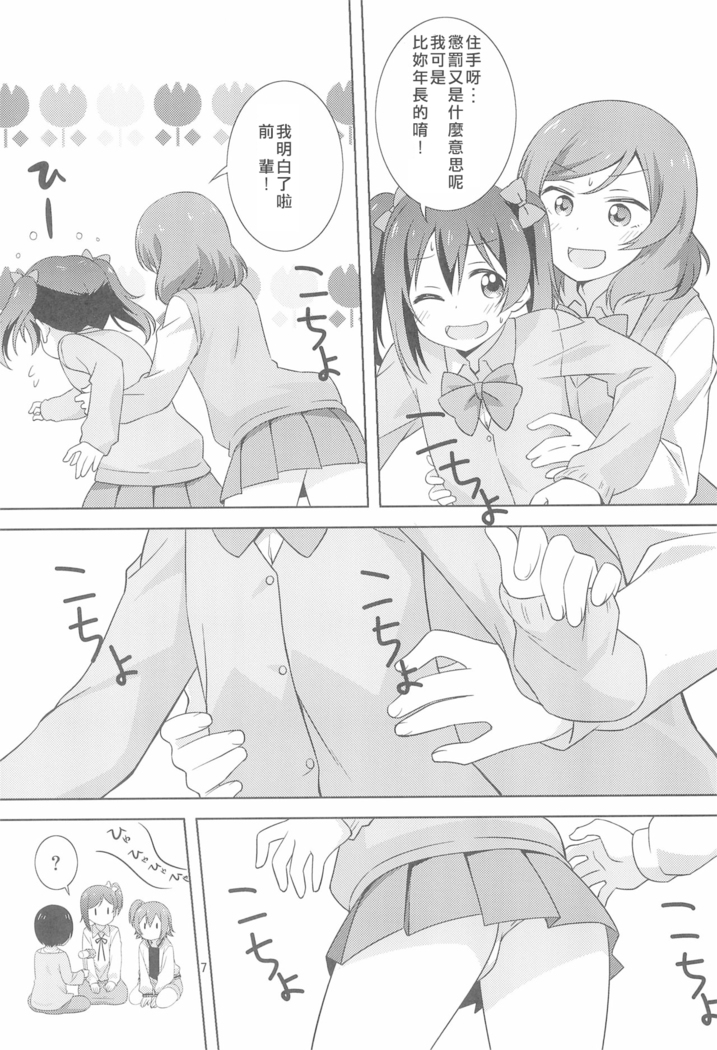 Yakiimo Yaketa ka