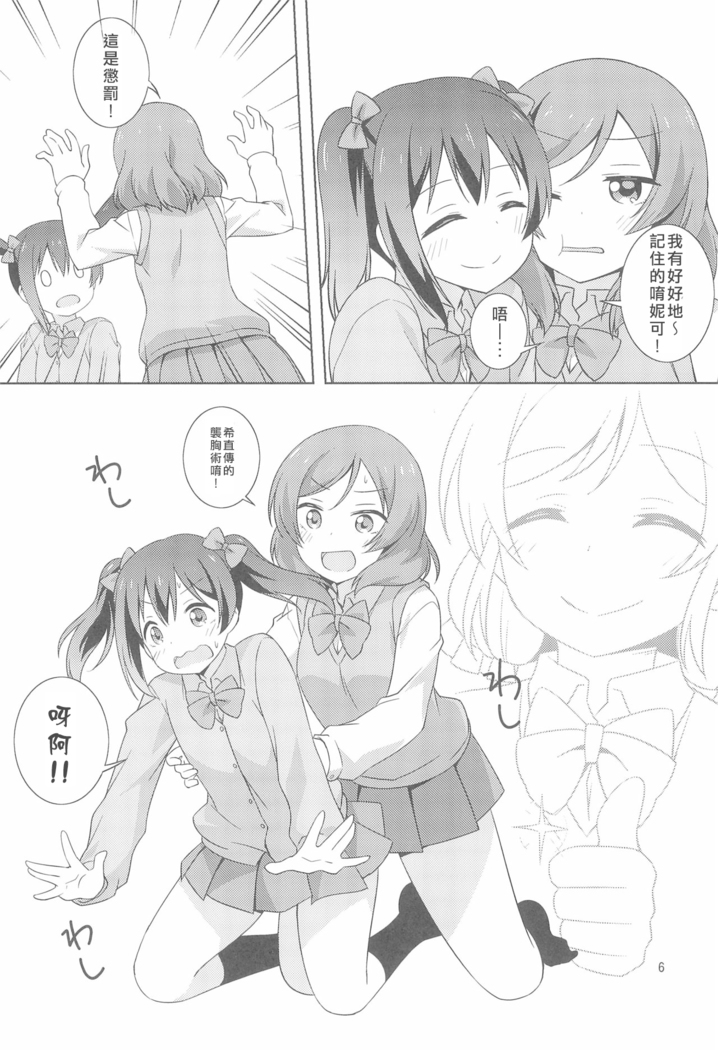Yakiimo Yaketa ka