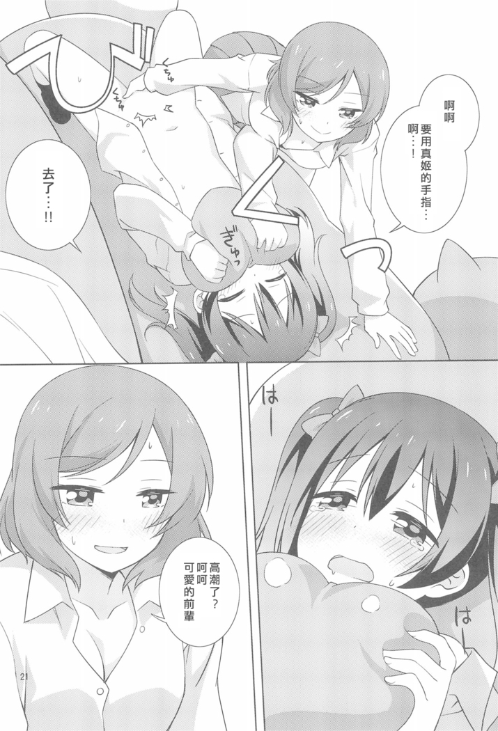 Yakiimo Yaketa ka