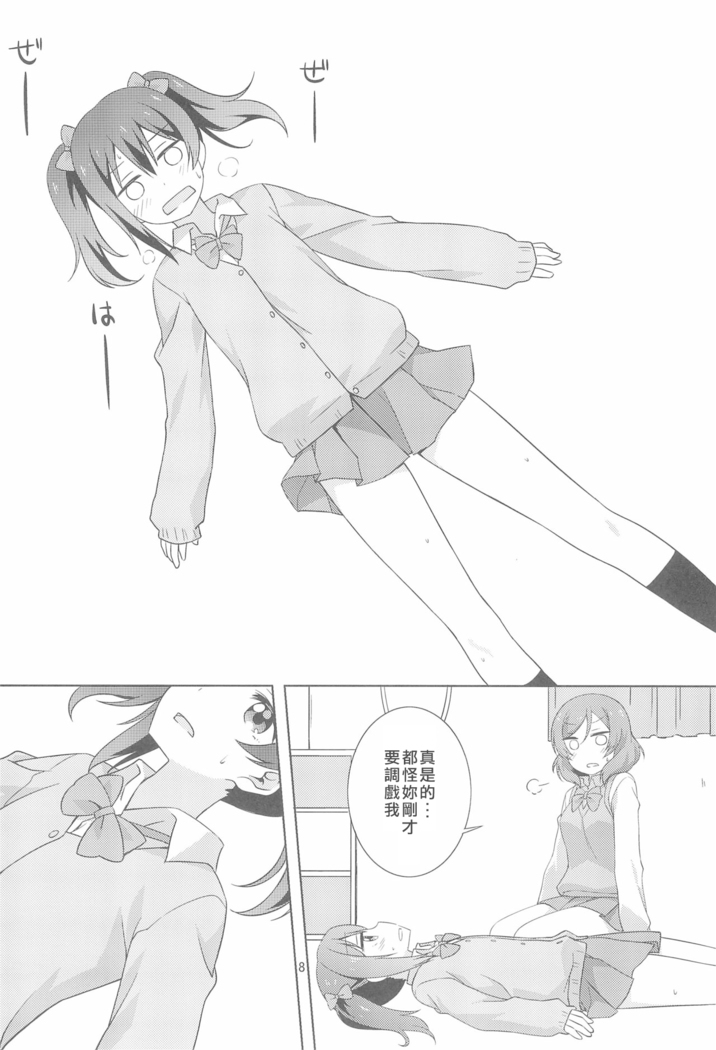 Yakiimo Yaketa ka