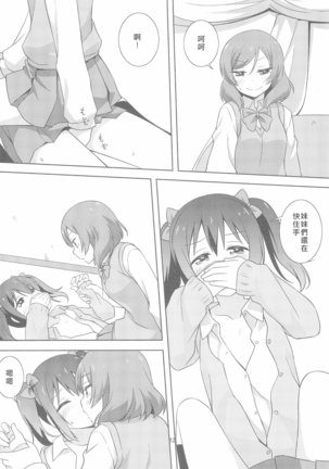 Yakiimo Yaketa ka Page #13