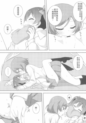 Yakiimo Yaketa ka Page #20