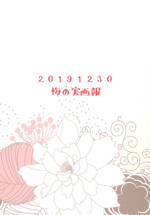 Yakiimo Yaketa ka Page #27