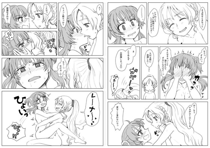 カミハマサンド