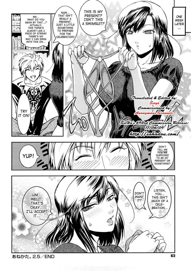 Second Virgin 3: Anekata.2.5