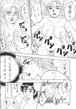 Buzamane Page #25