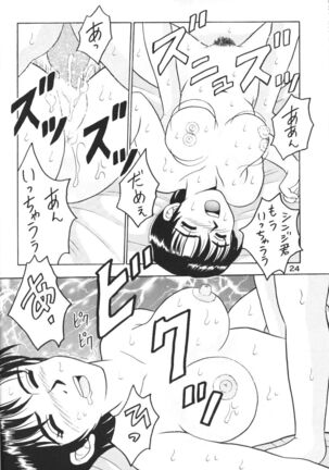 Buzamane Page #23