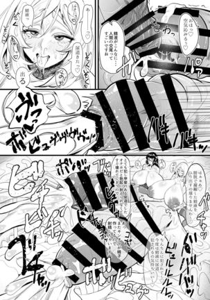 Massive C*ck Futanari Girl -Shooting Semen Like Always- Page #16