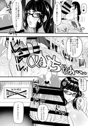 Massive C*ck Futanari Girl -Shooting Semen Like Always-