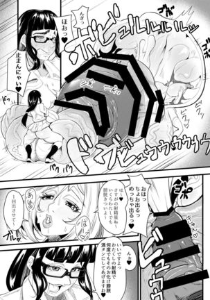 Massive C*ck Futanari Girl -Shooting Semen Like Always- Page #15
