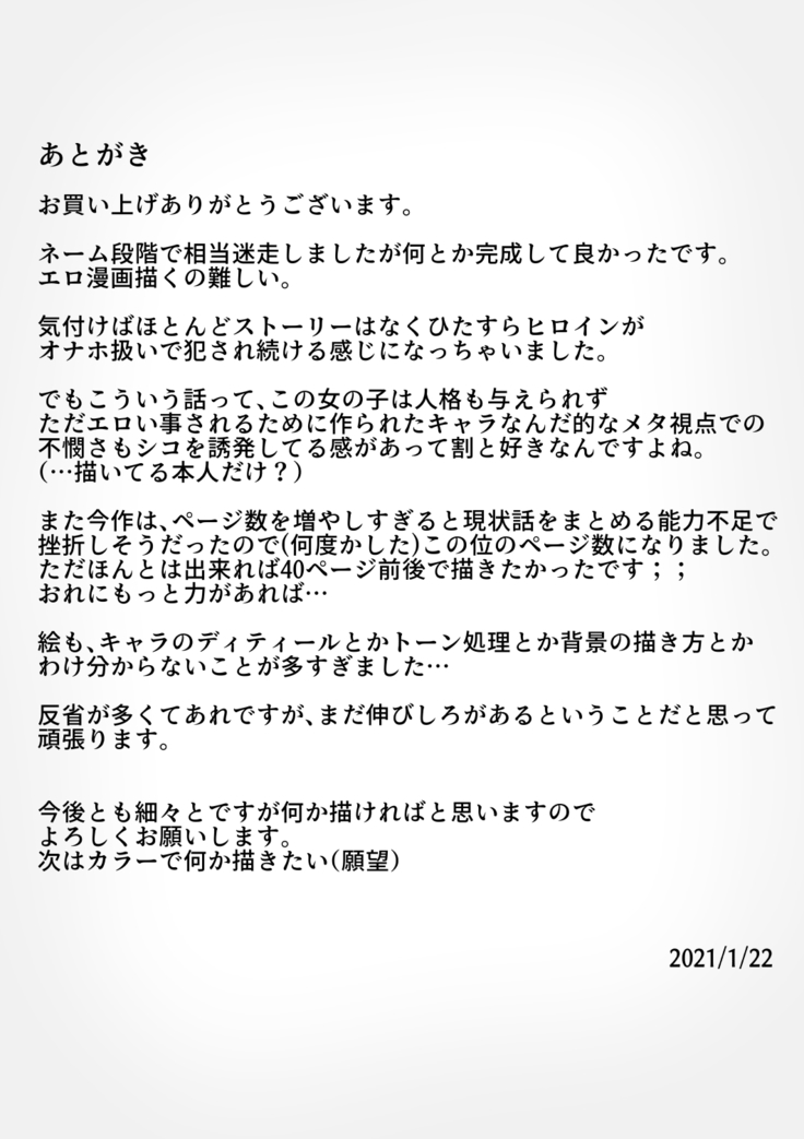 Saimin Nama Onaho de Asobo.
