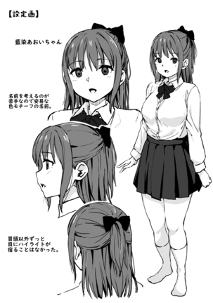 Saimin Nama Onaho de Asobo. Page #32