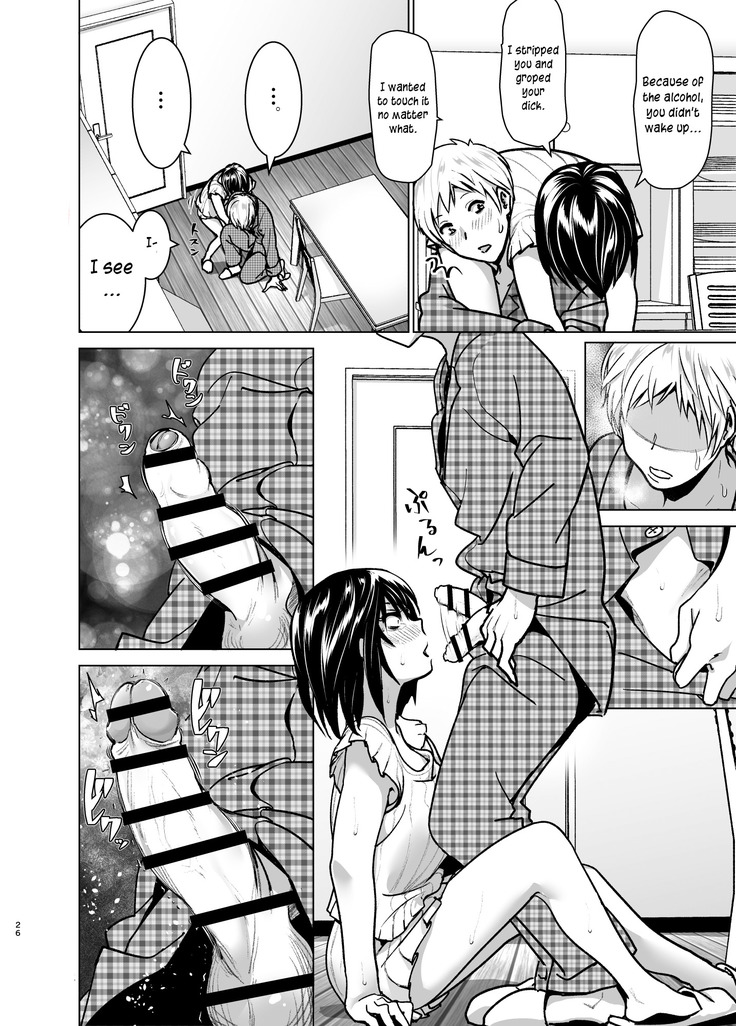 Imouto no Oppai ga Marudashi Datta Hanashi 6