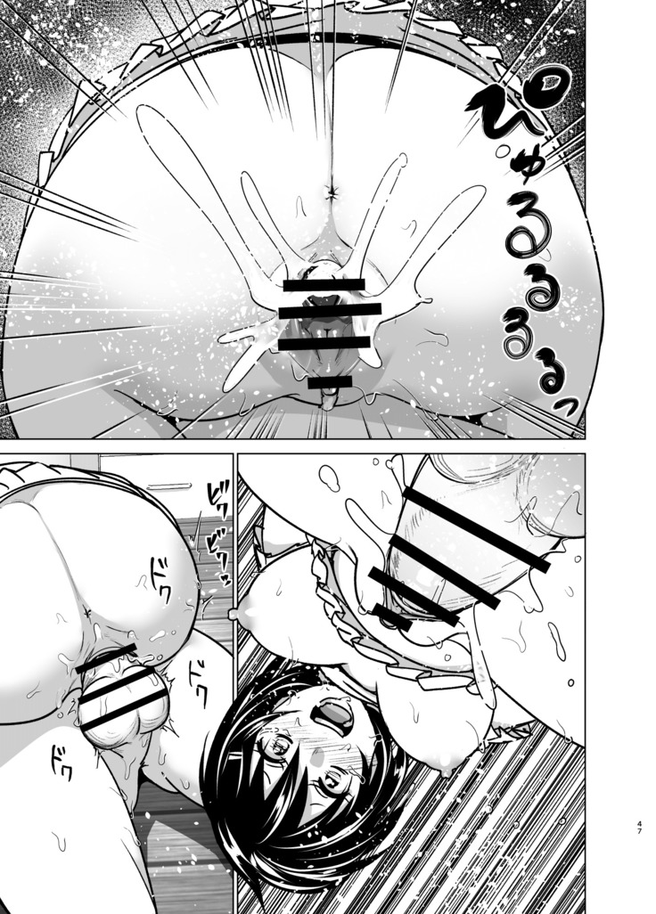 Imouto no Oppai ga Marudashi Datta Hanashi 6
