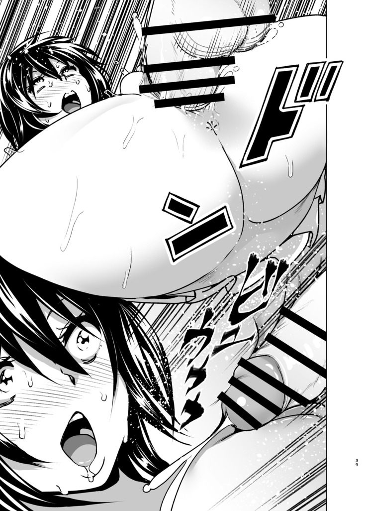 Imouto no Oppai ga Marudashi Datta Hanashi 6
