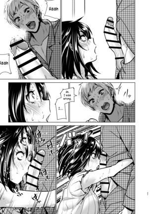 Imouto no Oppai ga Marudashi Datta Hanashi 6 Page #26